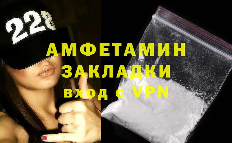 Amphetamine VHQ  Пятигорск 