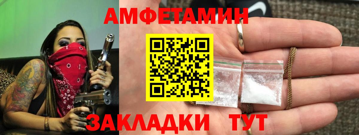Amphetamine  Вход с VPN  Пятигорск  АМФЕТАМИН Premium  Amphetamine 
