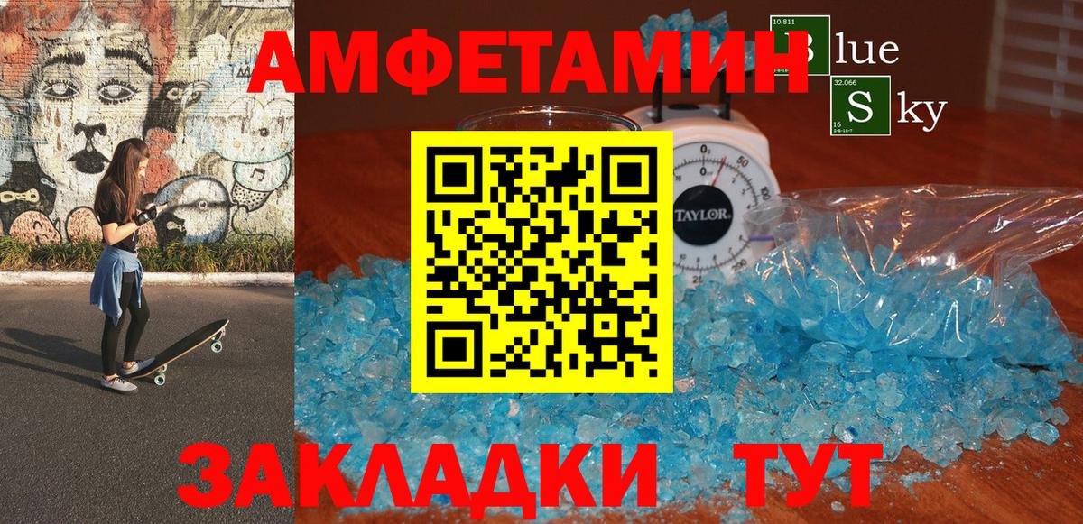 Амфетамин 98% Пятигорск