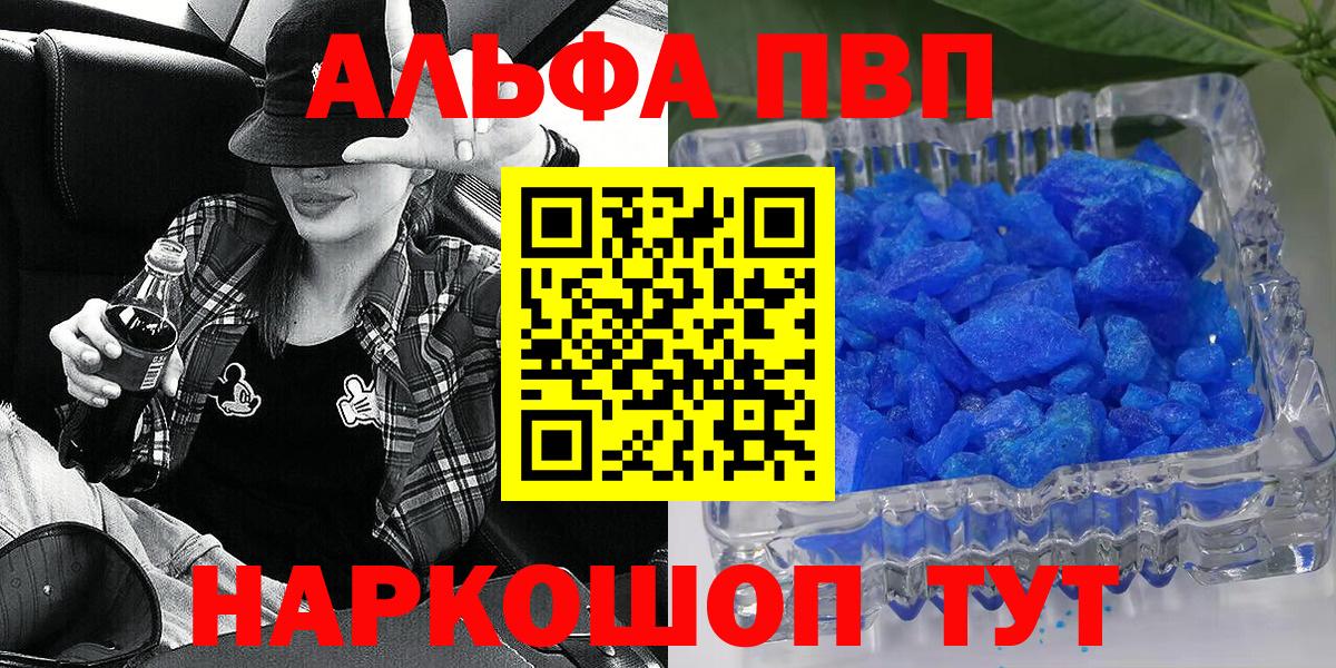 A PVP мука  APVP мука  Вход с VPN  Пятигорск  A-PVP мука 