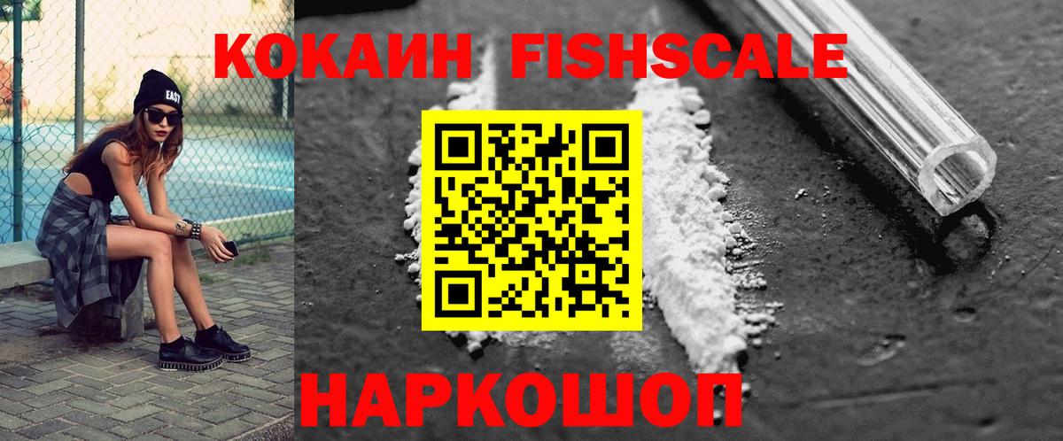 Cocaine  Вход с VPN  Пятигорск  Кокаин Перу 