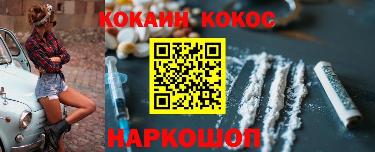 A PVP СОЛЬ   НБОМе  Вход с VPN  Мефедрон   Пятигорск  Меф  Каннабис  КОКАИН  ГАШ 