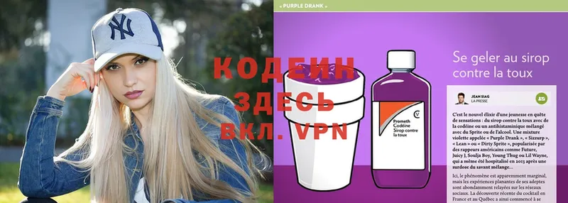 MEGA как войти  Пятигорск  Кодеин Purple Drank 