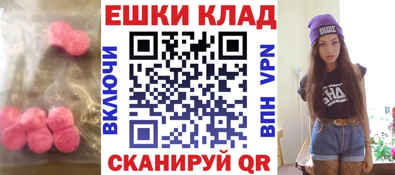 наркошоп  Пятигорск  Экстази mix 