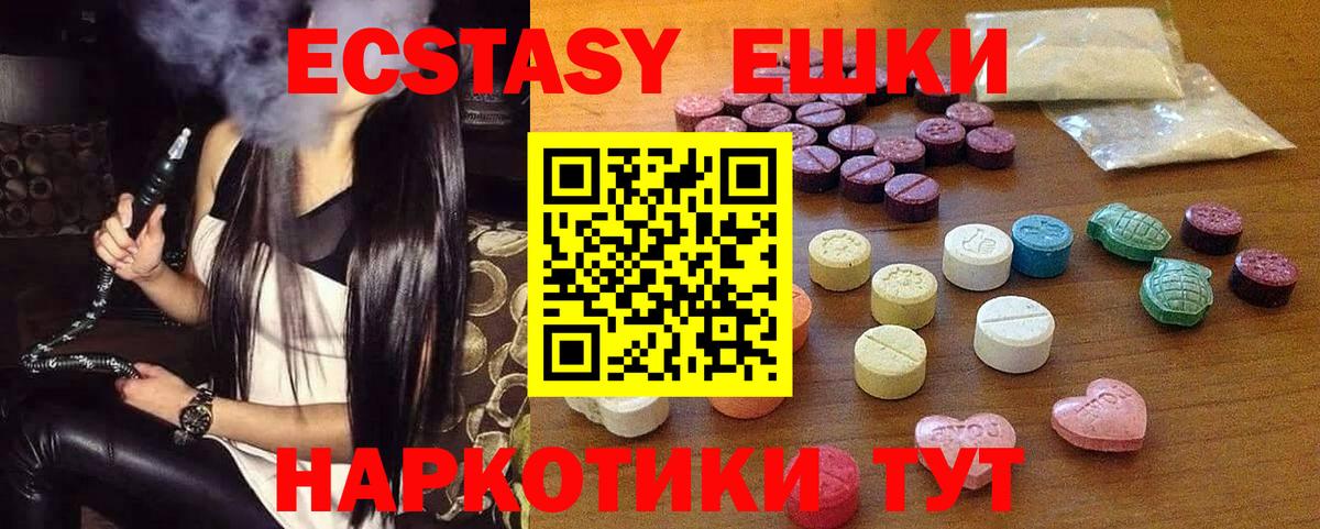 Экстази 99%  Экстази DUBAI  Ecstasy  Пятигорск 
