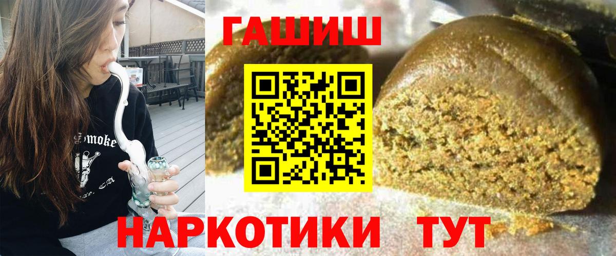 ГАШ хэш  ГАШ Premium  Пятигорск 