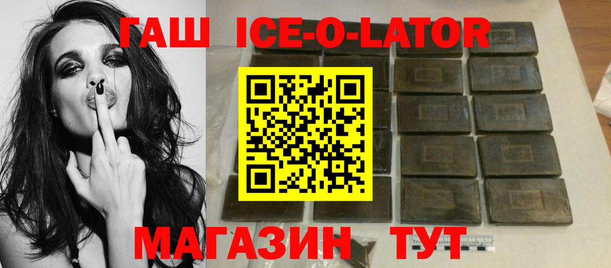 ГАШ 40% ТГК Пятигорск