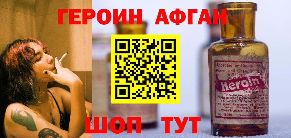Героин белый  Вход с VPN  ГЕРОИН  Пятигорск 