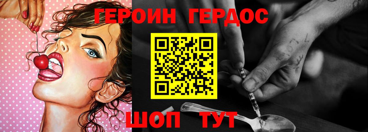 ГЕРОИН Афган Пятигорск