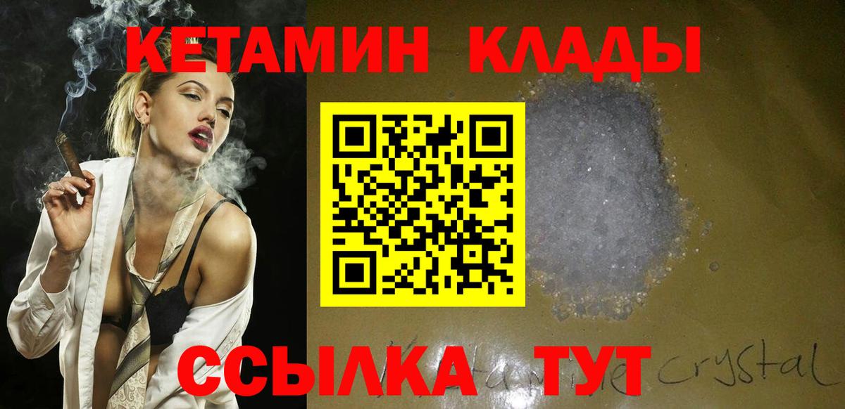 КЕТАМИН VHQ Пятигорск