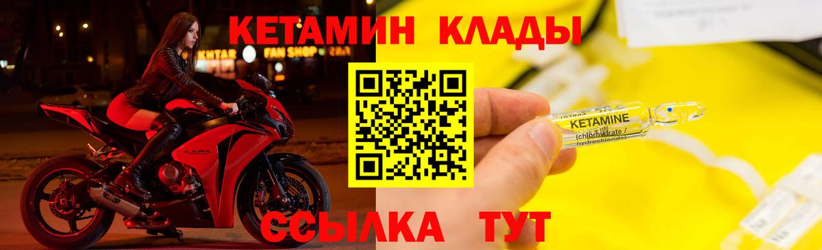Кетамин ketamine  Вход с VPN  Пятигорск 