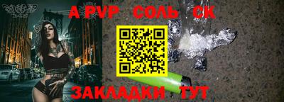таблы Канаш