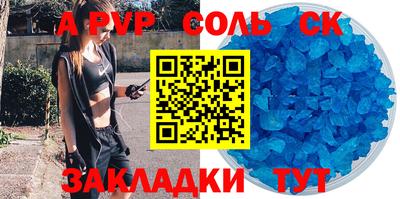 а пвп мука Камышлов
