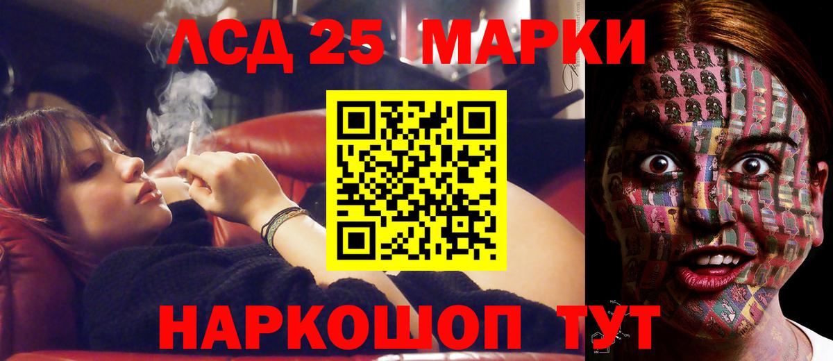 LSD-25 экстази кислота  ЛСД экстази  Пятигорск  ЛСД экстази кислота 