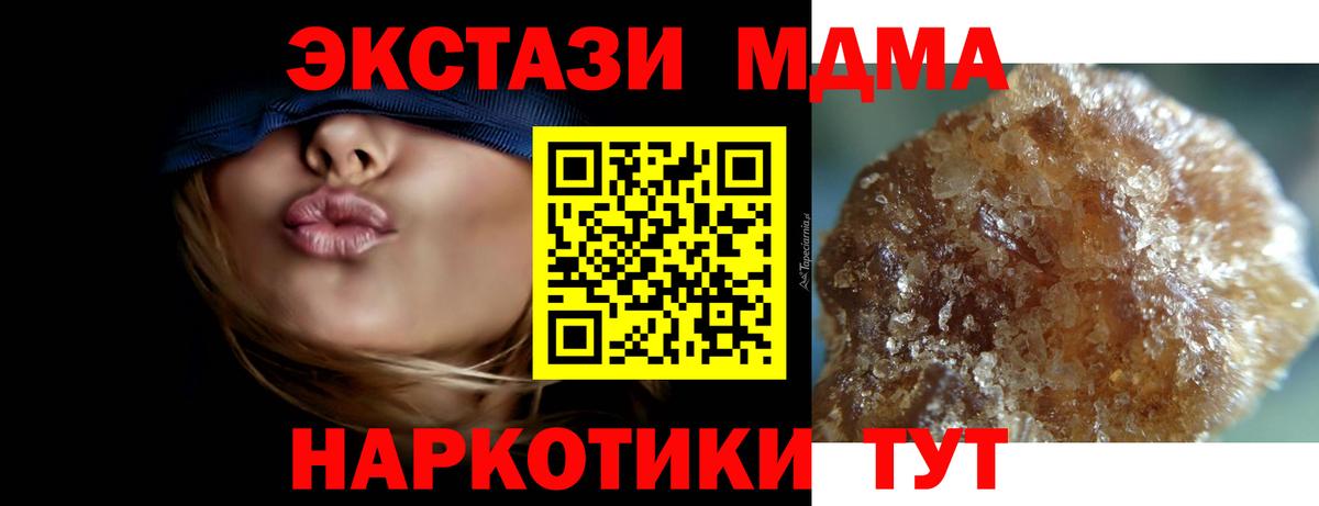 МДМА crystal  Пятигорск  MDMA VHQ 