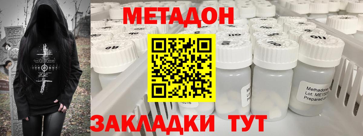мега ТОР  Метадон VHQ  Вход с VPN  Пятигорск 