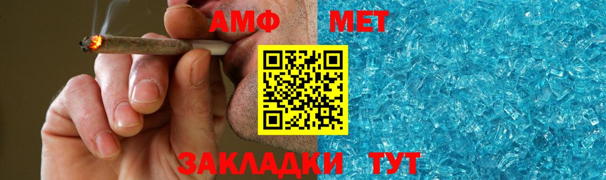 МЕТАМФЕТАМИН пудра Пятигорск