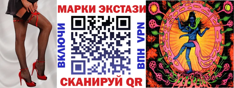 Марки 25I-NBOMe 1500мкг  Пятигорск 
