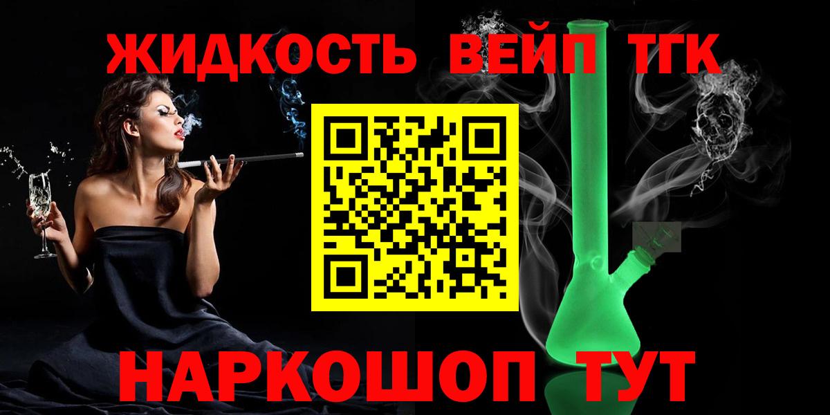 Дистиллят ТГК Wax  Вход с VPN  Пятигорск  закладка  Дистиллят ТГК концентрат 