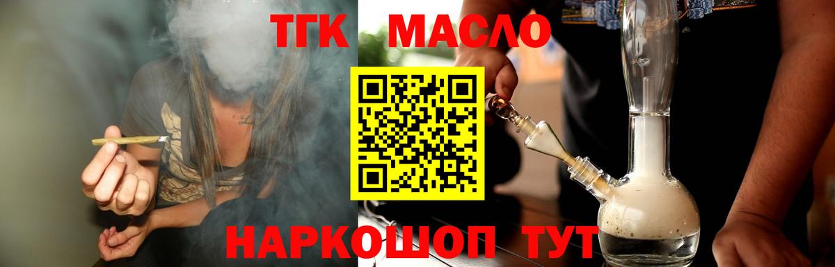 где купить наркоту  Пятигорск  Дистиллят ТГК THC oil  Дистиллят ТГК Wax 